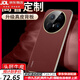 鹿純【進口真皮定制】華為Mate70手機殼納帕紋新款mate70pro全包防摔Pro+男女70RS非凡大師簡約超薄潮 【瑞紅色】臻選進口納帕紋真皮防汗防指紋 華為 Mate70