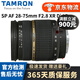 騰龍 Tamron 24-70mm 防抖標準變焦全幅二手單反鏡頭風光人像佳能尼康卡口 騰龍 28-75/F2.8 A09 95新 佳能口