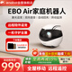 enabot EBO Air 陪伴機器人 遠程監控攝像全屋移動(dòng)攝像頭 老人電子養寵逗貓 ebo機器人