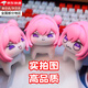 彤蓓佳doro手辦 doro勝利女神桃樂(lè )絲Q版粉狗周邊動(dòng)漫玩具玩偶公仔擺件 【三件套桃樂(lè )絲】微笑+壞笑+憤怒 7cm