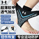 安德瑪護(hù)踝腳踝護(hù)具扭傷運(yùn)動(dòng)籃球跑步彈力輕薄透氣護(hù)腳踝套崴腳踝關(guān)節(jié)