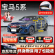 始貓寶馬汽車(chē)密封條3/5系X1X3X5X6ix3隔音膠條全車(chē)四門(mén)b柱前擋中控臺(tái) 寶馬5系【原車(chē)定制】 全車(chē)密封套裝【送中控密封條】