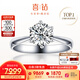 喜鉆鉑金鉆戒女六爪結(jié)婚鉆石戒指求婚戒指結(jié)婚鉆戒婚戒送女友生日禮物 【推薦】現(xiàn)貨-50分FG色SI