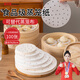 美進(jìn)家（MEIJINJIA）蒸籠紙20cm*100張一次性食品級包子紙饅頭紙不沾家用蒸屜墊紙圓形