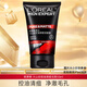 歐萊雅（LOREAL） 男士洗面奶控油潔面乳炭爽磨砂潔面乳補(bǔ)水保濕深層清潔學(xué)生送禮 火山巖潔面50ml