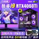 免押金租賃電腦丨酷睿i5i7i9/1060/4060Ti臺式主機(jī)丨出辦公直播游戲設(shè)計(jì)剪輯渲染租金月付 信用免押租 配置六 高效暢玩3A