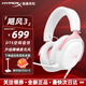 極度未知(HYPERX) 颶風(fēng)2颶風(fēng)3二代三代Cloud系列電競(jìng)游戲耳機(jī)頭戴式 電腦fps吃雞耳麥降噪麥克風(fēng)CS電競(jìng)耳機(jī) 【颶風(fēng)3霧光粉】DTS音效丨有線