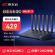 京東云無線寶邊緣計算家用路由器 BE6500 高通4核WiFi7 千兆無線路由器2.5G網(wǎng)口 兩頻三頻自由切換 Mesh組網(wǎng) 