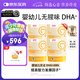 信誼SINE P1000即食型DHA+藻油特膳飲2ml*30條含ARA獨(dú)立條包無明膠 四罐裝（120條）