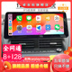 卓永杭適用福特翼虎kuga導航carplay中控大屏12.3寸hicar一體機360全景 12.3寸4G版【8+128】高定版 翼虎360全景一體機