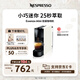 Nespresso奈斯派索膠囊式咖啡機(jī)小型家用全自動商用辦公室小巧便攜高壓萃取極簡風(fēng)格兩種杯量選擇意式進(jìn)口 C30 白色