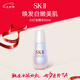 SK-II小燈泡光精華露50mlskii抗氧化提亮膚色女生生日禮物七夕情人節(jié)