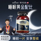 EGUOO原裝進(jìn)口睡眠片GABA氨基丁酸褪黑素植萃營(yíng)養舒壓入眠改善睡眠 1瓶