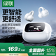 綠聯(lián)「驚喜限定」HiTune S6 Magic開(kāi)放式智能觸控屏無(wú)線藍(lán)牙耳機(jī)氣骨傳導(dǎo)概念耳夾適用于蘋果華為小米