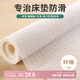 初舍（CHUSHE）床單防滑墊四季可用固定器防滑貼不跑神器被褥止滑防滑網(wǎng)墊 2m*3m