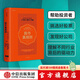 【但斌推薦】股市真規則 帕特多爾西 投資書(shū)籍 中信出版社圖書(shū) 投資書(shū)籍