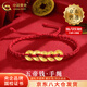 中國黃金（CHINA GOLD）五帝錢(qián)幣黃金手鏈男女款足金轉運珠紅繩手飾婦女節生日禮物送女友 【今/次日達】五帝幣手鏈【紅繩】