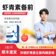 精維生復合鋅硒左旋肉堿蝦青素男士備孕前運動(dòng)補速倍恒加力番茄紅素博卡 1盒裝