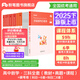粉筆教資中學(xué)教師資格證考試用書(shū)2025高中教師中學(xué)教材中學(xué)教師資格考試專(zhuān)用教材歷年真題試卷?？季斫藤Y考試資料2025 高中數學(xué)全套9本+中學(xué)?？?套卷