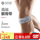 百斯銳（Bestray）髕骨帶護(hù)膝髕骨固定保護(hù)帶籃球男羽毛球女跑步乒乓球運(yùn)動(dòng)膝蓋護(hù)具 灰色 L（腿圍91-220斤，成人均碼）