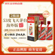 茅臺茅臺飛天53°醬香型白酒500ml*2瓶（海外版）送禮袋