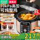 SUOPUER蘇泊電壓力鍋第一名商用電飯鍋大容量高壓鍋電高壓鍋家用不銹鋼多功能雙旦智能預(yù)約定時(shí)高壓電飯煲 6L 雙內(nèi)膽（鋁膽+搪瓷膽）適合4-8人使用