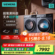 西門(mén)子（SIEMENS）10公斤洗烘套裝滾筒超氧洗衣機全自動(dòng)家用洗衣機超氧空氣洗 深層除螨 智能除漬 WG54E1E10W WG54E1E10W+WQ53E2D10W
