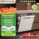 慧曼（HUMANTOUCH）【國家補貼】美國流光嵌入式B1Max金洗碗機家用17套自動開關(guān)門烘干全自動一級水效除菌消毒一體