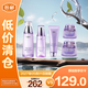 自然堂凝時乳液套裝120ml+凝時水60ml+潔面60g+15g面霜*2【臨期清倉】