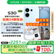 vivo S30 【國家補(bǔ)貼】  多彩輕薄直屏 5000萬索尼超級(jí)潛望長(zhǎng)焦  6500mAh長(zhǎng)續(xù)航 新品5G手機(jī) vivo手機(jī) 薄荷青 12GB+256GB vivo TWS4 耳機(jī)套餐