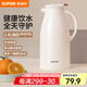 蘇泊爾（SUPOR）保溫壺玻璃內(nèi)膽熱水壺家用保溫水壺暖水瓶大容量開水壺溫水瓶 【玻璃紅膽】奶油白 1.6L