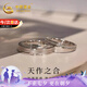 中國黃金天作之合情侶戒指一對男女銀對戒七夕情人節(jié)生日禮物送女友老婆 天作之合對戒【品牌禮盒】京速達(dá)