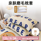 艾薇110g水洗棉枕套+枕頭組合裝 學(xué)生宿舍酒店家用枕頭枕芯 幸運(yùn)熊