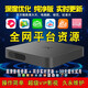 華為機(jī)通用機(jī)頂盒電視盒子4K高清終身看直播wifi直連手機(jī) 高清版本+直播+影視