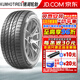 錦湖輪胎錦湖輪胎KUMHO汽車輪胎 Crugen premium KL33 265/60R18 110H 哈佛H9
