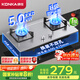 康佳（KONKA）【國(guó)家補(bǔ)貼20%】燃?xì)庠蠲簹庠铍p灶具家用 5.0kW液化氣嵌入式臺(tái)式 不銹鋼灶臺(tái) JZY-G420Y（液化氣）