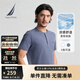 諾帝卡（NAUTICA）【單件直降】男裝25春夏新款索羅娜涼感汗布亨利領(lǐng)T恤男TE5204 霧霾藍(lán)41H XL