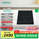 西門(mén)子（SIEMENS） 超薄嵌入式電磁灶  電磁感應加熱 電磁爐微晶面板 EH33163TI