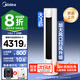 美的（Midea）美的空調(diào)大3匹新一級能效變頻冷暖家用柜機(jī)酷省電 智行二代自清潔升級款WiFi智控客廳圓柱立式2匹 大3匹 一級能效 智行二代25年升級款