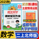 陽(yáng)光同學(xué)一二三四五六年級年級課時(shí)優(yōu)化作業(yè) 宇軒圖書(shū)小學(xué)生課本教材同步訓練方案輔導教輔資料書(shū)天天練作業(yè)本練習冊 二年級上冊數學(xué)北師大版【成都專(zhuān)版】