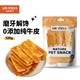 約克先生狗狗零食風(fēng)干牛皮磨牙棒牛骨小中大型犬訓(xùn)練獎(jiǎng)勵(lì)寵物零食120g 