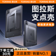 圖拉斯支點殼【新升級丨更穩(wěn)更多角度】Apple iPad Pro11代保護套mini蘋果Air7/6/5平板殼筆槽防摔 【新款支點殼】角度自由 支撐更穩(wěn) 【12.9英寸iPadPro】