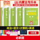 庫課2026內蒙古專(zhuān)升本教材試卷必刷2000題英語(yǔ)大學(xué)語(yǔ)文計算機信息思想政治高等數學(xué)一二經(jīng)濟管理學(xué)化學(xué)醫學(xué)文史教育 語(yǔ)文+計算機+英語(yǔ)+政治：4必刷題