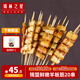 錫林之星 內(nèi)蒙古錫盟羔羊肉生鮮羊板筋串20串 燒烤食材半成品烤串真空包裝 羊板筋串20串 帶燒烤料