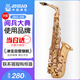 津寶中音薩克斯樂(lè )器JBAS-200專(zhuān)業(yè)演奏考級薩克斯初學(xué)者管樂(lè )器大全