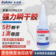 卡夫特(kafuter) 495 強力快干膠 K-4495 金屬膠502膠水中低粘度活性快干膠PVC塑料橡膠通用膠水