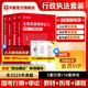 國省考行政執(zhí)法專版】華圖2026申論行政執(zhí)法類公務員考試國考省考行政執(zhí)類考試論教材歷年真題卷福建上海湖北河南浙江廣江西湖南云南黑龍江省公務員2026 【行測+申論行政執(zhí)法】教材+真題 4本