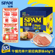 世棒（SPAM）午餐肉經(jīng)典原味獨立包裝一片片60g*5泡面早餐火鍋開袋即食露營