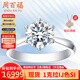 周百福鉑金鉆戒鉆石戒指女求婚結(jié)婚30分50分一克拉六爪真鉆戒情人節(jié)禮物 【GIA雙證】30分G色VS1/3EX/N鉑金