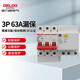 德力西電氣空開(kāi)斷路器空氣開(kāi)關(guān)漏電保護器漏保DZ47sLE 3P 63A